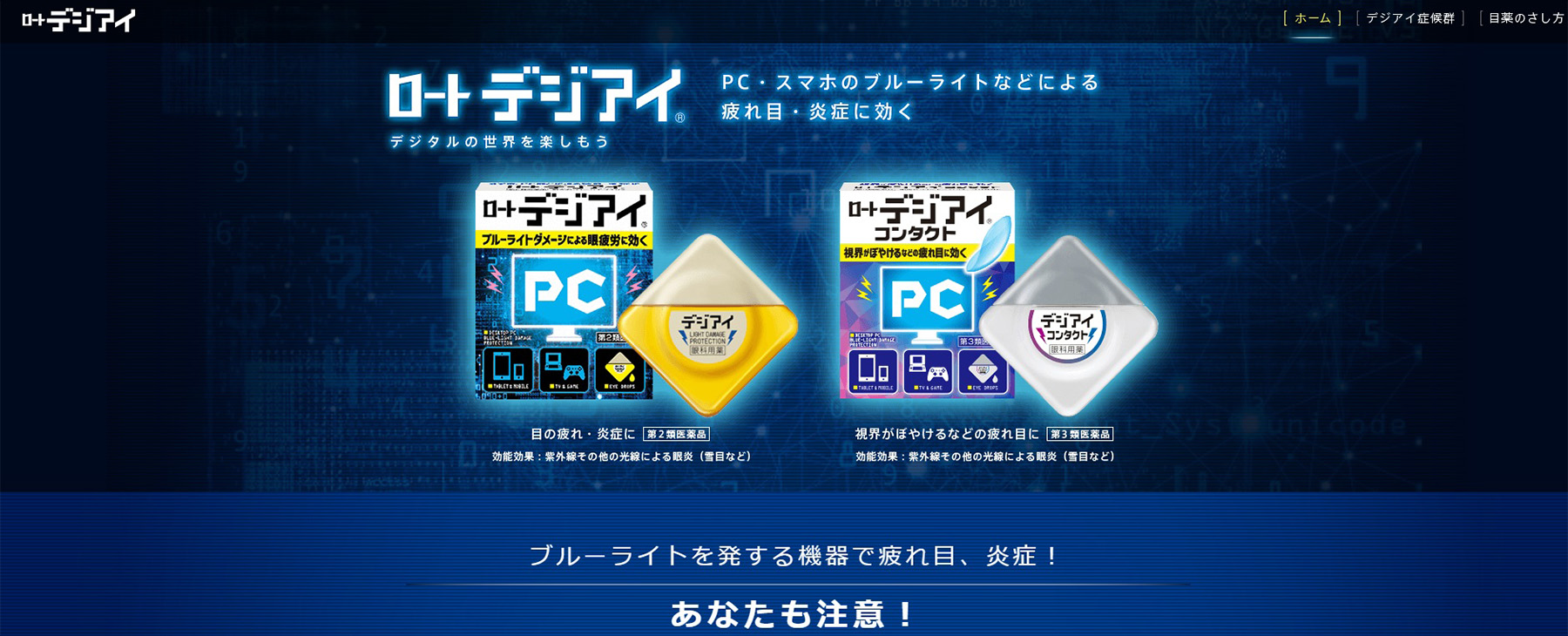 【ゲーミング〇〇って？】ゲームを楽しむためのオリジナルグッズ特集