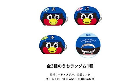 東京ヤクルトスワローズ 来場者特典アイテム